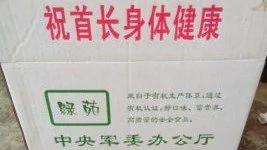 全民挨饿 中共干部大饥荒时期依然大吃大喝