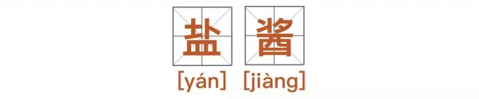 柴米油盐酱醋茶怎么吃才健康? 这些一定要看!