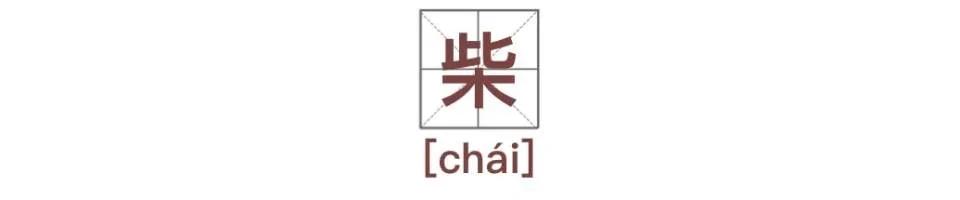 柴米油盐酱醋茶怎么吃才健康? 这些一定要看!