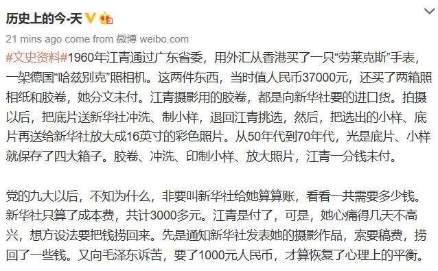 【揭秘】“我将永远活在中国每个家中”