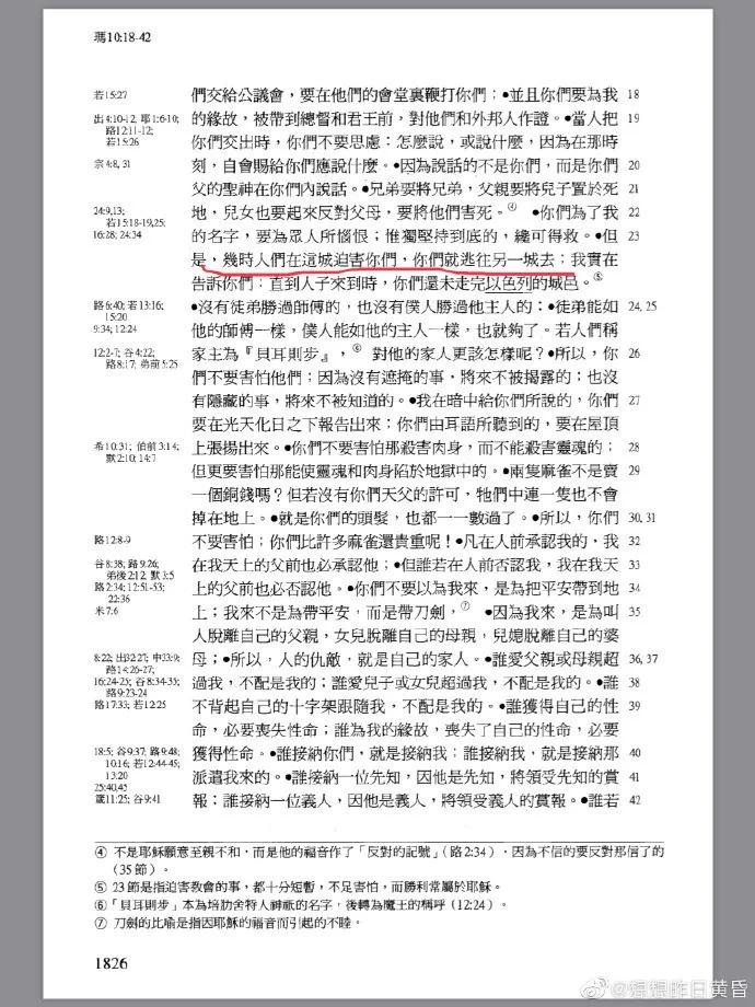 【揭秘】“我将永远活在中国每个家中”