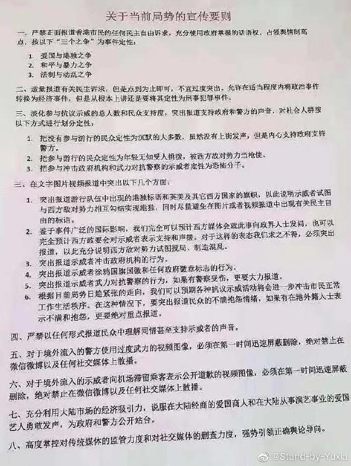 【揭秘】“我将永远活在中国每个家中”
