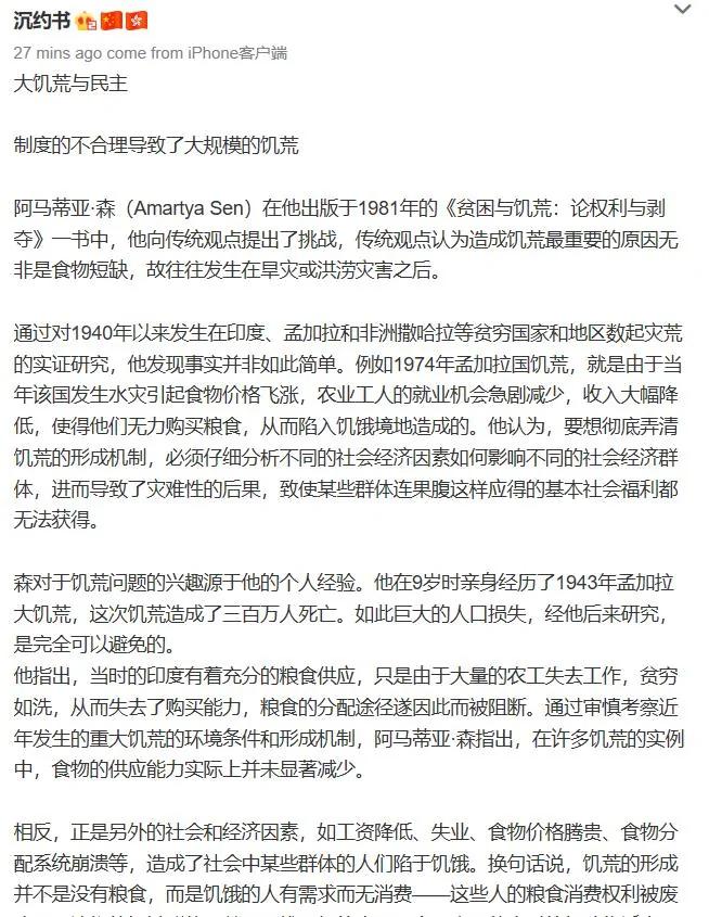 【揭秘】“我将永远活在中国每个家中”