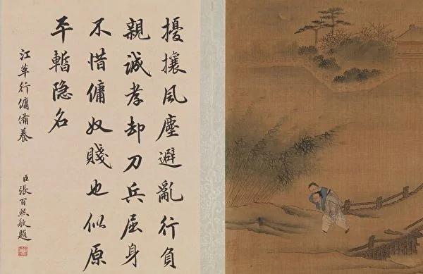 孝德的力量 :感化盗贼 感动帝王