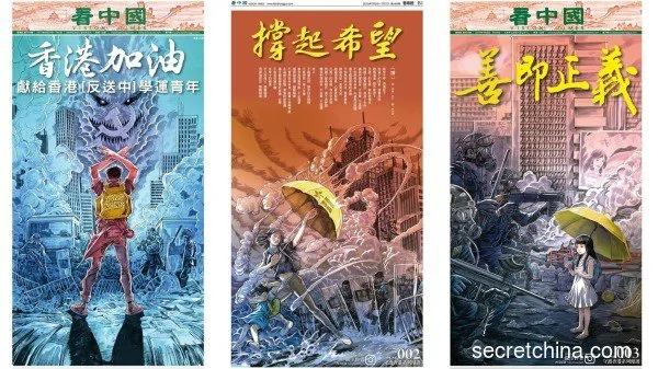 历史的刻画:2019 香港与神同行!