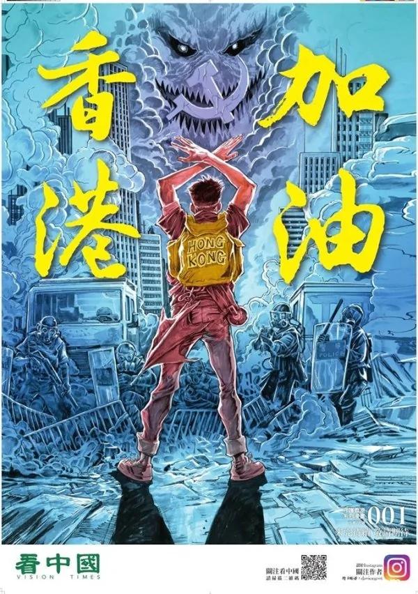 历史的刻画:2019 香港与神同行!
