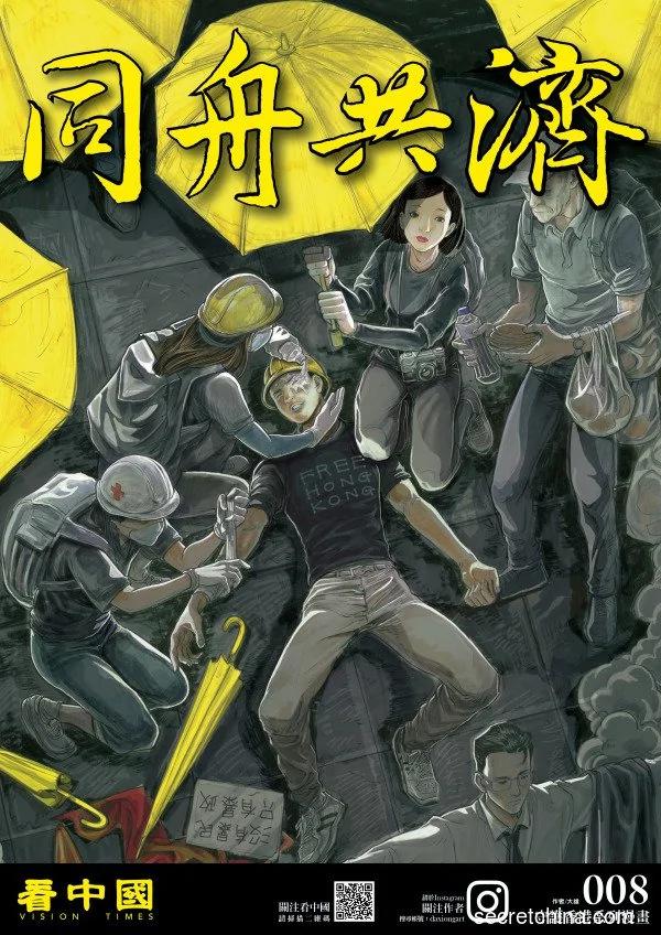 历史的刻画:2019 香港与神同行!