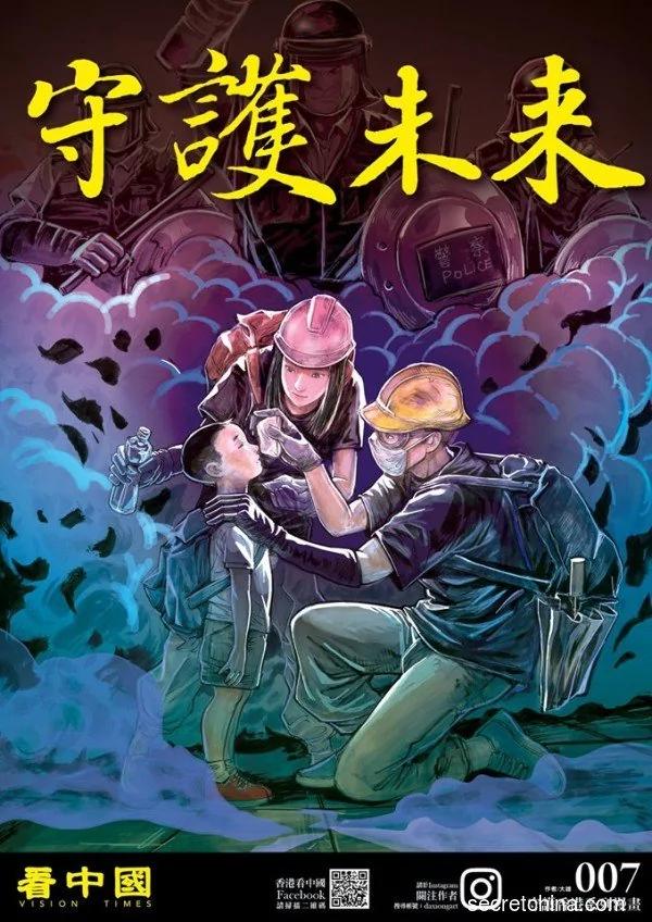 历史的刻画:2019 香港与神同行!