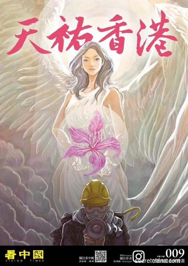 历史的刻画:2019 香港与神同行!