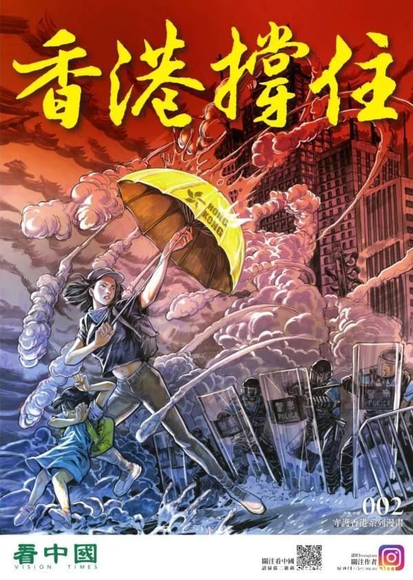 历史的刻画:2019 香港与神同行!