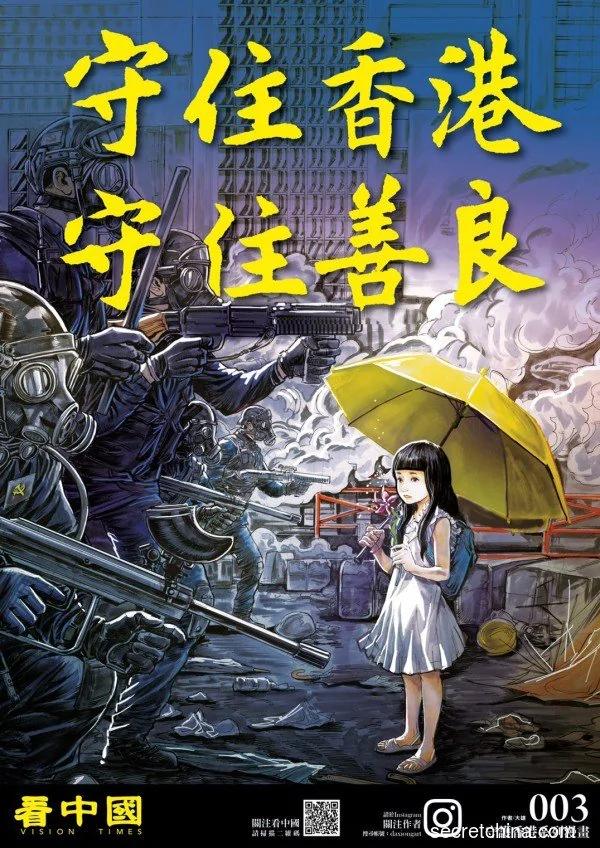 历史的刻画:2019 香港与神同行!