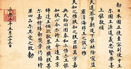明成祖阅兵惊艳27国使节 四方宾服