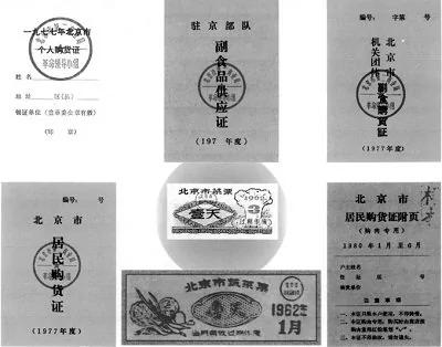 奇观预览 中国重回票证时代将会这样…
