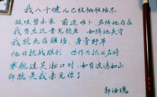 【老照片】头号共谍投共前的“诀别书” 70年前共军武力攻台全军覆没