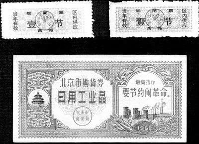 奇观预览 中国重回票证时代将会这样……