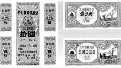 奇观预览 中国重回票证时代将会这样……