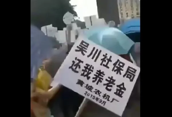 大批廣東吳川民眾聚集在市政府前抗議，要求歸還養老金。（視頻截圖）