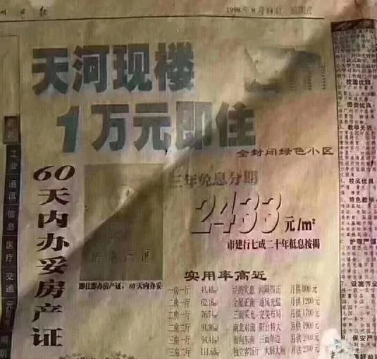 【老照片】同样流水线造出没有良心的劣品 联想踏着六四血迹发达