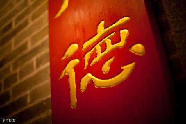 日行哪三善 三年命运必转!