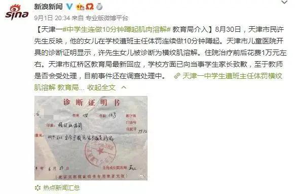 剧烈运动后 他们的肌肉“溶解”了