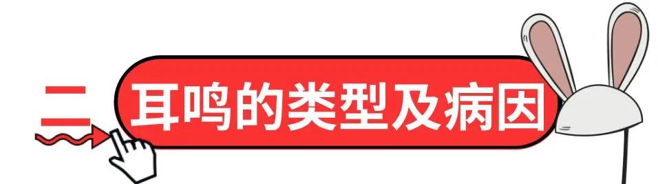 耳鸣是一种很玄的疾病 如影随行…