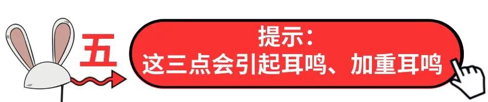 耳鸣是一种很玄的疾病 如影随行…