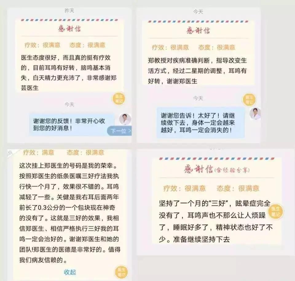 耳鸣是一种很玄的疾病 如影随行…