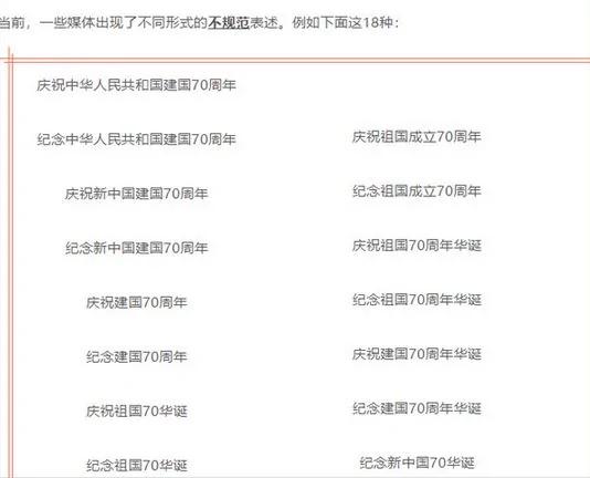 【老照片】国庆阅兵的领导们搬进了秦城 金庸告诉你魔教总坛位置