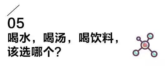 吃饭时到底能不能喝水?争议了这么多年 终于有答案了