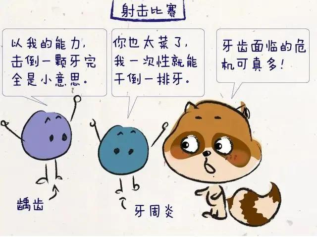 一个可怕对比:龋齿顶多坏一颗牙 牙周炎毁掉一口牙