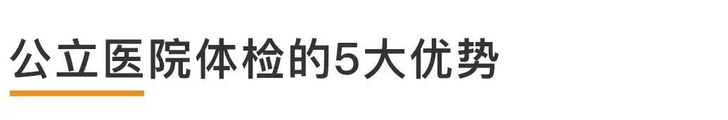 不同年龄查什么最重要?一文说明白!