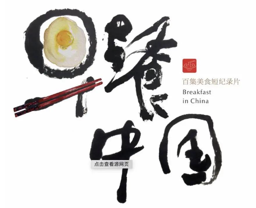 中医告诉你 为什么吃早餐那么重要?