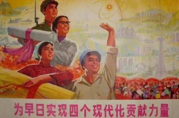 中共建政70年：盘点影响千百万人的政治口号