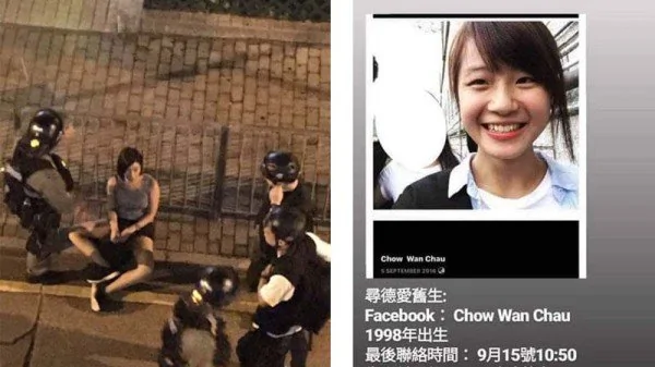 图为15日香港一名年轻女性被抓及一名年轻女性失踪资料照。