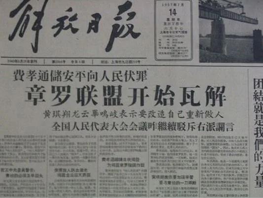 【老照片】家庭是右派存活的动力 但大右派家里都安了窃听器
