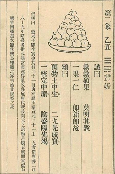 能预知未来的唐代高人李淳风!