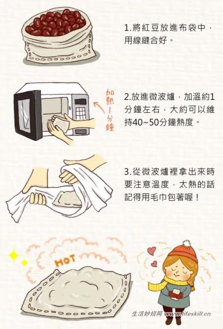冬夜暖身不用愁 自製紅豆暖暖包 1 20191018042543921