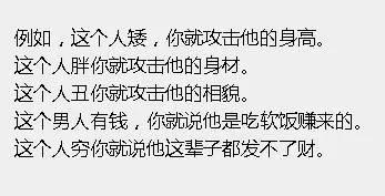 真正的聪明人 为何从不吵架?(深度)