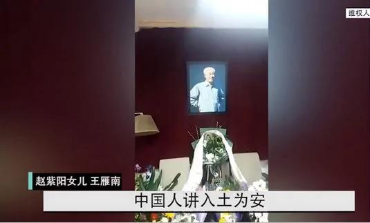 【老照片】百年冥诞入土为安 赵紫阳埋骨民间 远离八宝山真好!