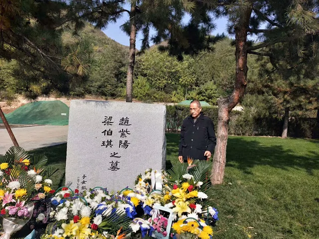 「赵紫阳与其夫人梁伯琪的骨灰于10月18日安葬在北京昌平区天寿园民间墓地」的圖片搜尋結果