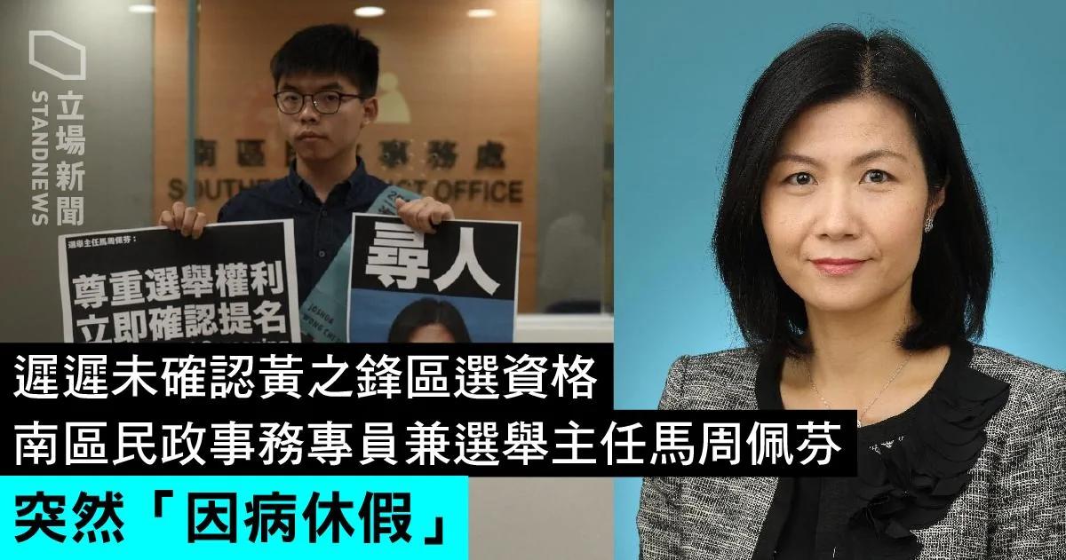 图片素材来源：黄之锋facebook专页