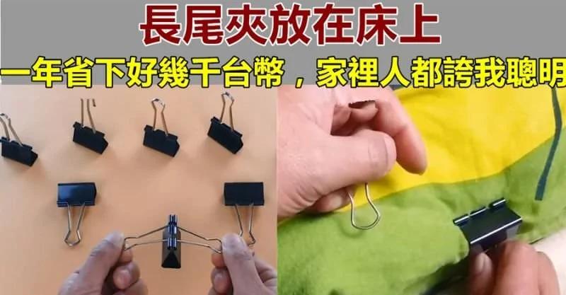 长尾夹都收集起来!密封收纳归类样样行 家里人都夸聪明