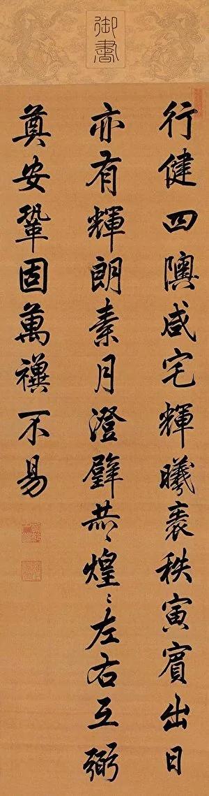 褒贬自有春秋 雍正帝书迹说了什么故事?