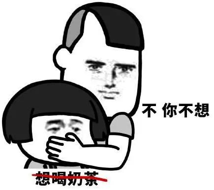 日常靠蛋糕饼干奶茶续命?你在拿脑子开玩笑