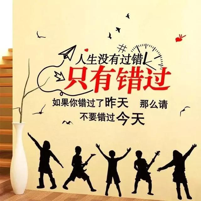 主动的人 和命运一起走 被动的人 命运推着你走!