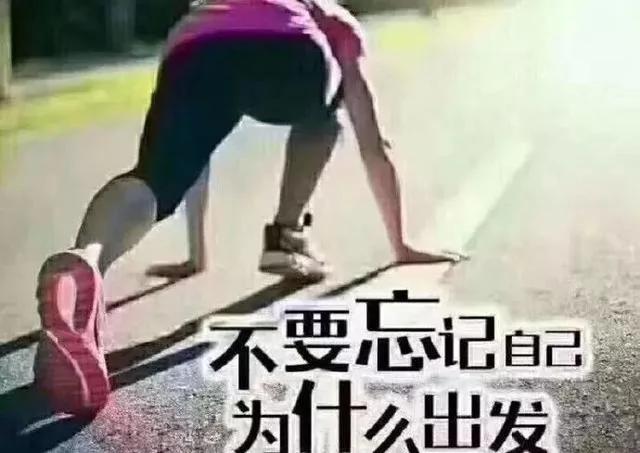 主动的人 和命运一起走 被动的人 命运推着你走!