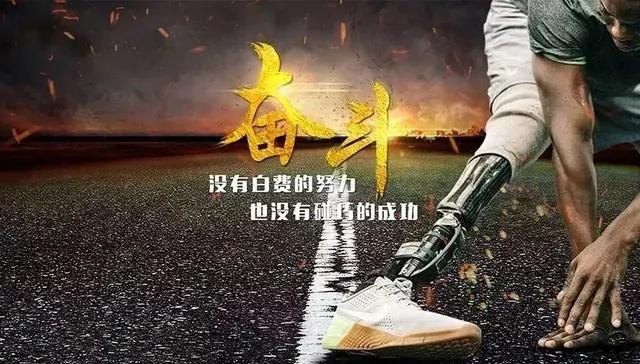 主动的人 和命运一起走 被动的人 命运推着你走!
