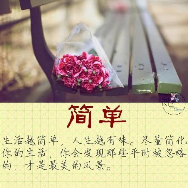 心烦 心累 心苦的时候 看看这11个字!