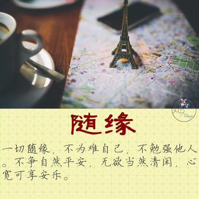 心烦 心累 心苦的时候 看看这11个字!