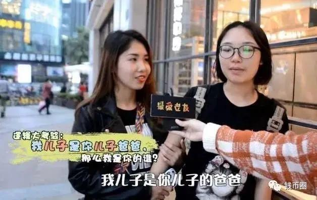 我儿子是你儿子的爸爸 那么我是你的谁?